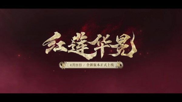 阴阳师帝释天什么时候出 阴阳师手游SSR阶式神帝释天上线时间