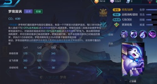 王者荣耀梦奇局内待机休闲动作票选活动怎么玩