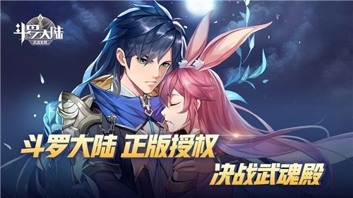 斗罗大陆武魂觉醒精英赛竞猜怎么玩