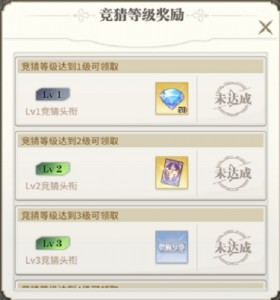 斗罗大陆武魂觉醒精英赛竞猜怎么玩