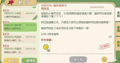 小森生活银猫币怎么获得