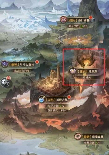 斗罗大陆武魂觉醒迷宫地狱路怎么打
