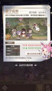 斗罗大陆武魂觉醒远行商人怎么玩