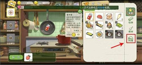 小森生活小鱼干怎么做-小鱼干制作方法介绍
