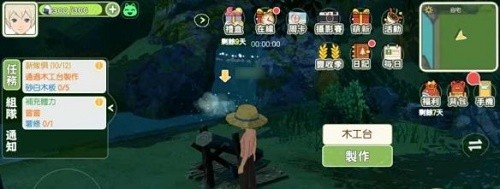 小森生活水拓木板怎么制作
