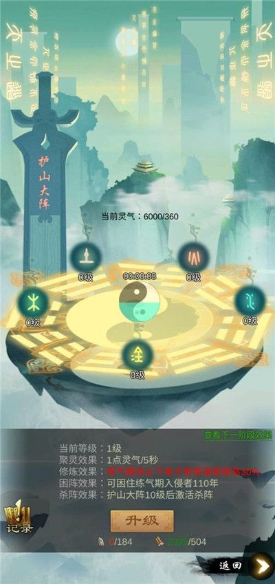 剑开仙门新手怎么玩-新手玩法指南