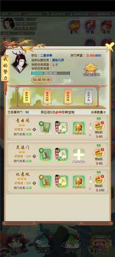 剑开仙门新手怎么玩-新手玩法指南