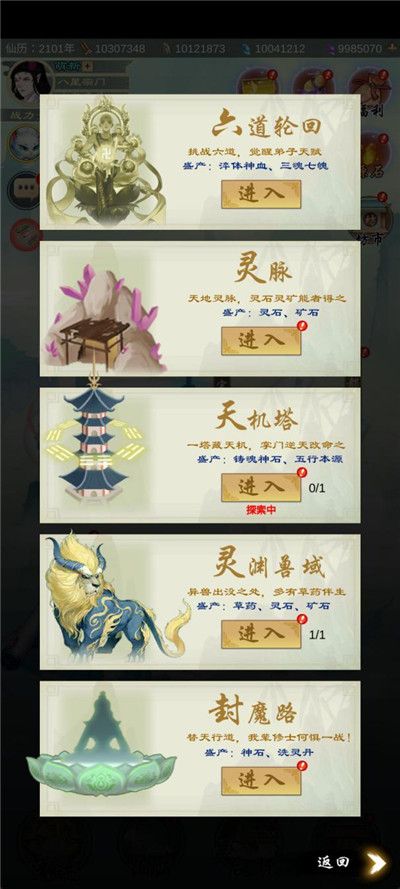 剑开仙门新手怎么玩-新手玩法指南