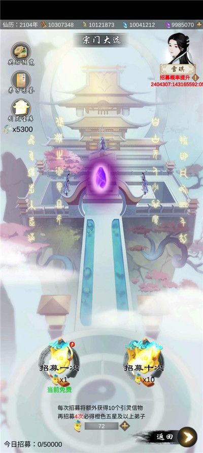 剑开仙门新手怎么玩-新手玩法指南