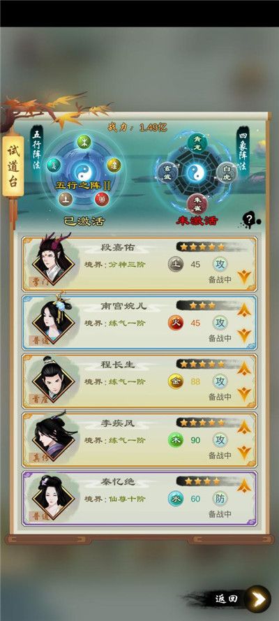 剑开仙门新手怎么玩-新手玩法指南