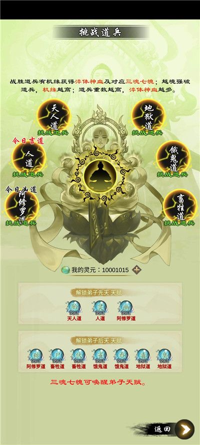 剑开仙门新手怎么玩-新手玩法指南