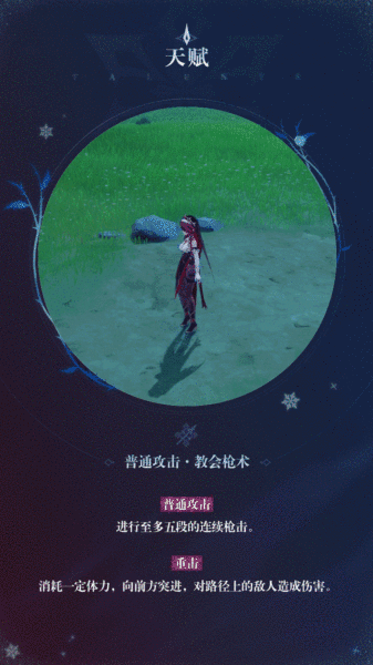 原神罗莎莉亚怎么玩-罗莎莉亚玩法攻略