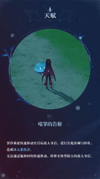 原神罗莎莉亚怎么玩-罗莎莉亚玩法攻略