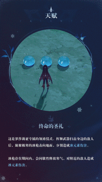 原神罗莎莉亚怎么玩 原神罗莎莉亚玩法攻略