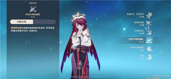 原神罗莎莉亚怎么玩-罗莎莉亚玩法攻略