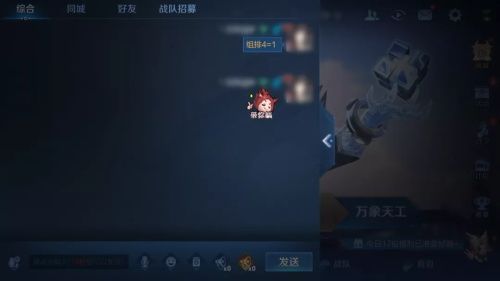 王者荣耀个性表情怎么用-个性表情使用方法介绍