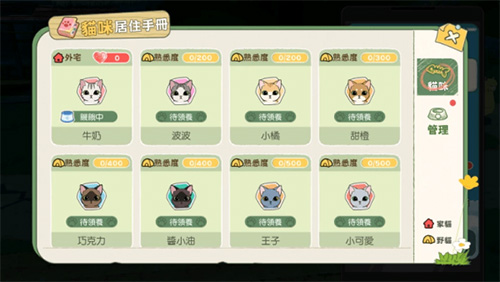 小森生活猫咪选美怎么参加-猫咪选美参赛方法和时间介绍