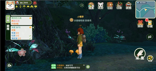 小森生活松茸在什么地方-松茸采集位置介绍