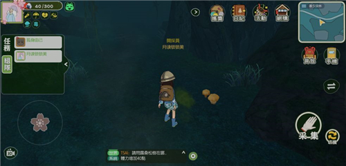 小森生活松茸在什么地方-松茸采集位置介绍