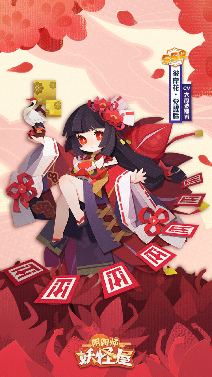 网易阴阳师妖怪屋新式神是谁-妖怪屋四月新式神彼岸花介绍