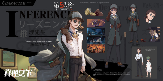 第五人格真理之下皮肤有哪些-真理之下系列皮肤介绍