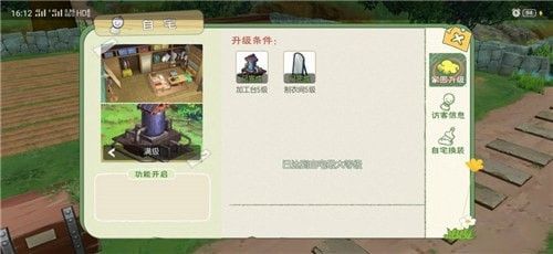 小森生活收纳箱图纸怎么获得-收纳箱全部图纸获得方法介绍
