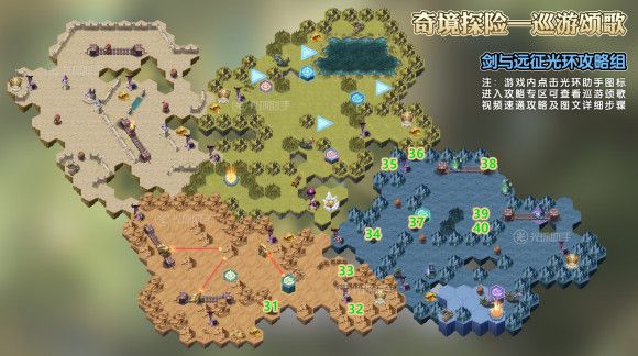 剑与远征巡游颂歌最后一个宝箱怎么拿-巡游颂歌最后一个宝箱获取攻略