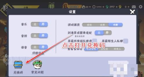 忍者必须死3手游4月5日兑换码领取-2021年4月5日礼包兑换码领取永久兑换