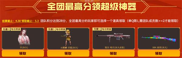 CF4月友情券活动在哪参加-超级神器升级活动地址介绍