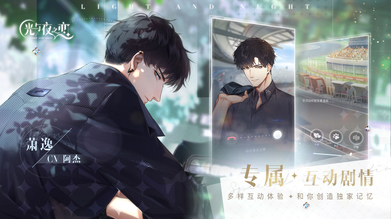 光与夜之恋的cv声优是谁-cv声优介绍