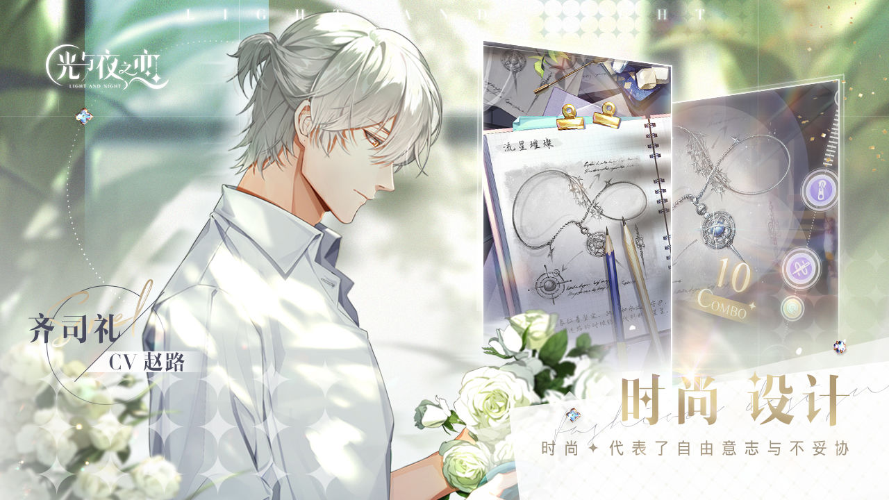 光与夜之恋的cv声优是谁-cv声优介绍