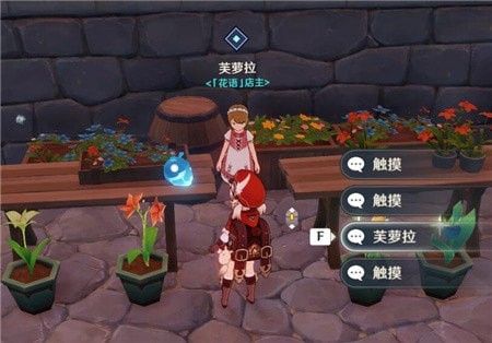 原神风花与雪花任务怎么完成-风花与雪花任务接取完成攻略