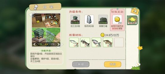 小森生活新手怎么玩-新手玩法教程
