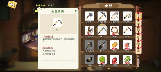 小森生活新手怎么玩-新手玩法教程