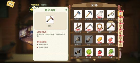 小森生活新手怎么玩-新手玩法教程
