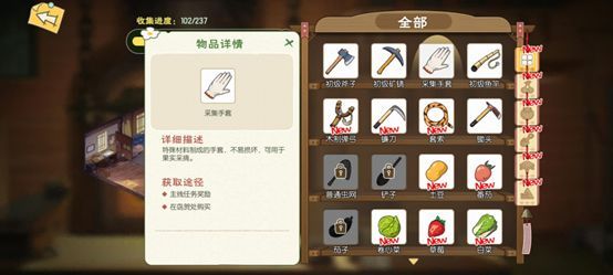 小森生活新手怎么玩-新手玩法教程