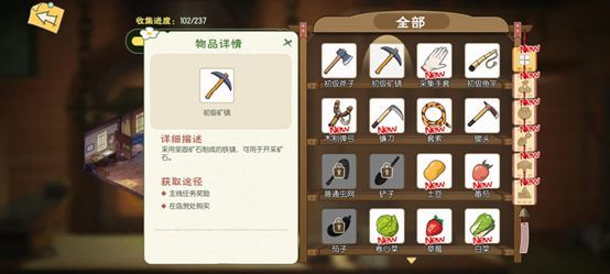 小森生活新手怎么玩-新手玩法教程