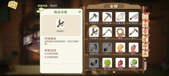 小森生活新手怎么玩-新手玩法教程