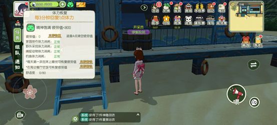 小森生活新手怎么玩-新手玩法教程