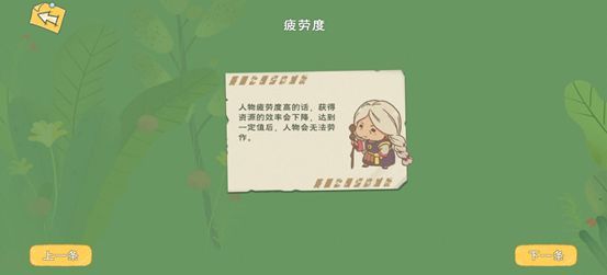 小森生活新手怎么玩-新手玩法教程