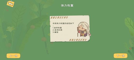小森生活新手怎么玩-新手玩法教程