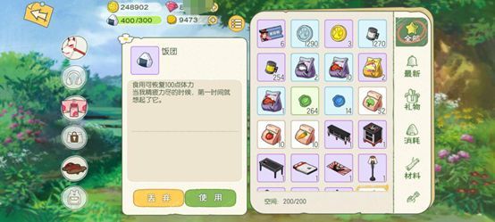 小森生活新手怎么玩-新手玩法教程