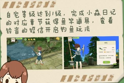 小森生活新手怎么玩-新手玩法教程