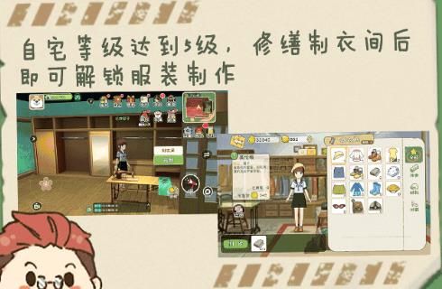 小森生活新手怎么玩-新手玩法教程