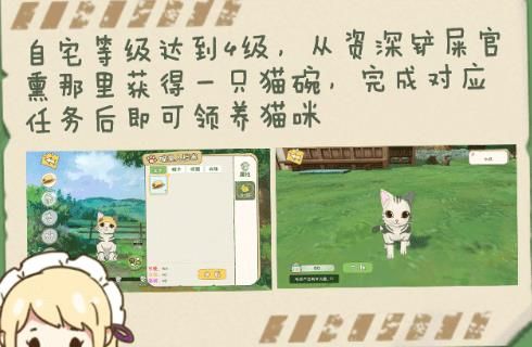 小森生活新手怎么玩-新手玩法教程