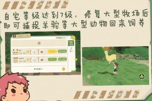 小森生活新手怎么玩-新手玩法教程