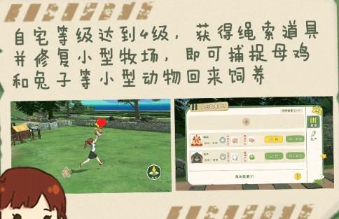 小森生活新手怎么玩-新手玩法教程