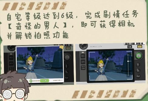 小森生活新手怎么玩-新手玩法教程