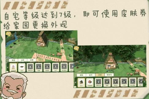 小森生活新手怎么玩-新手玩法教程
