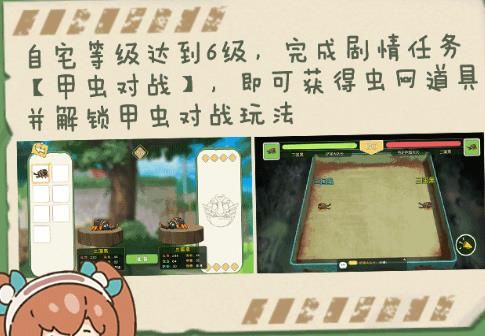 小森生活新手怎么玩-新手玩法教程